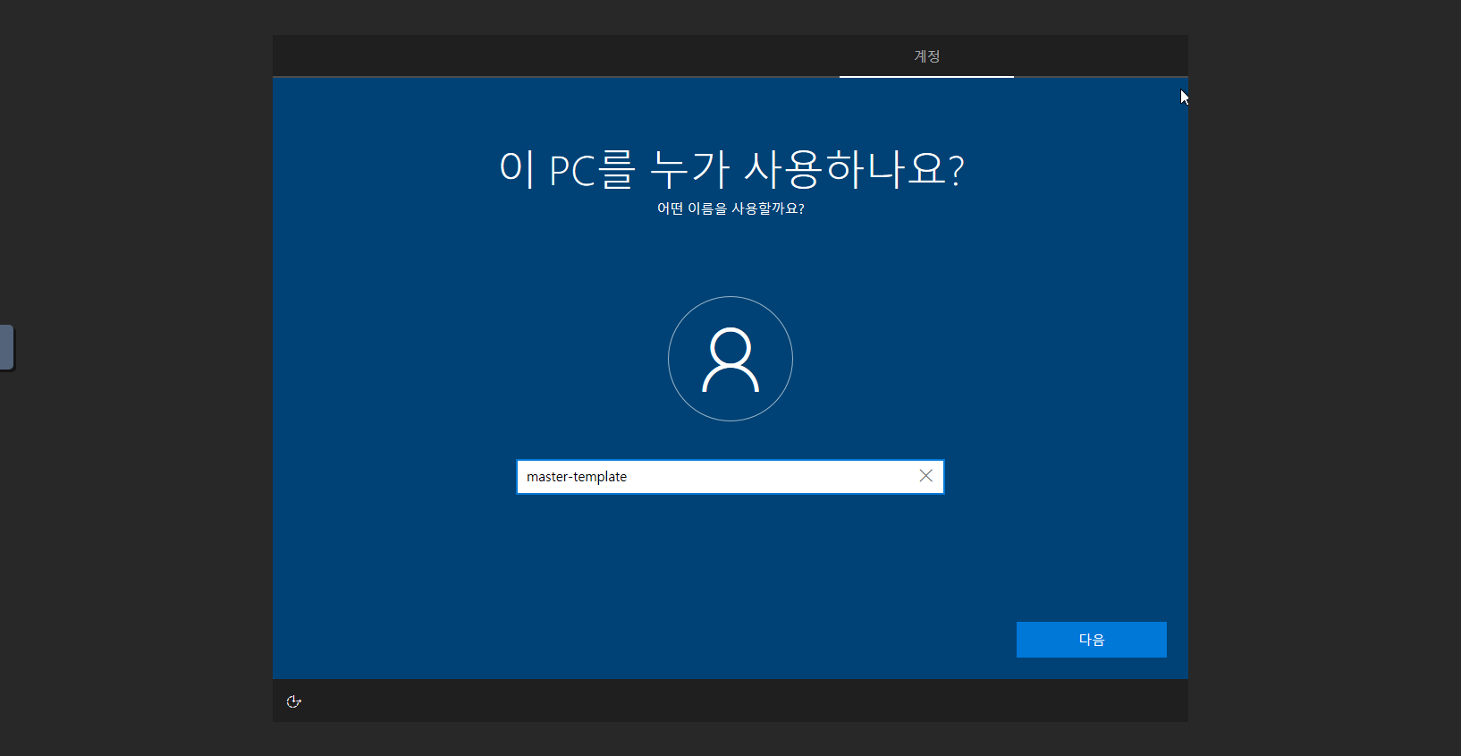 install-guide-works-windows10-os-install-guide-30